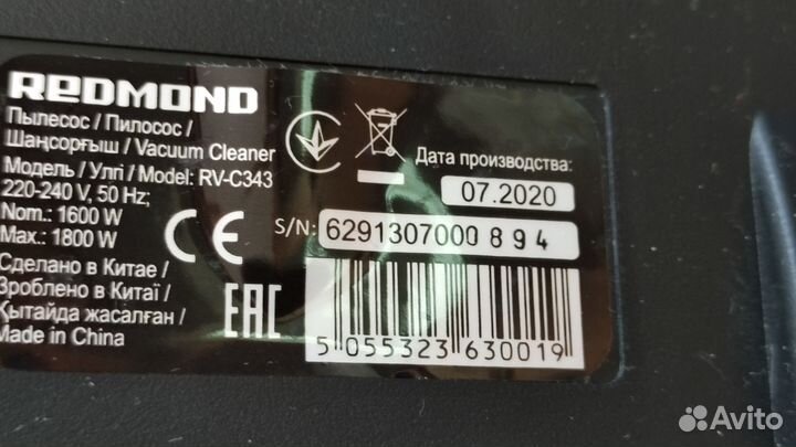 Пылесос Redmond RV-C343