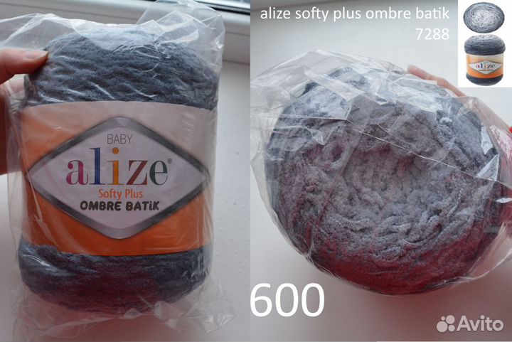 Пряжа разная