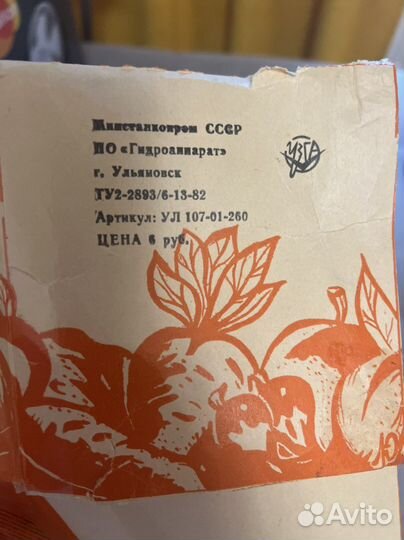 Овощерезка СССР