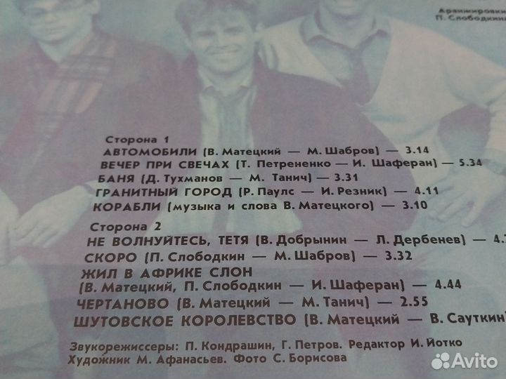 Винил группа Веселые ребята 2 пластинки