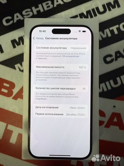 iPhone 15 Pro, 256 ГБ