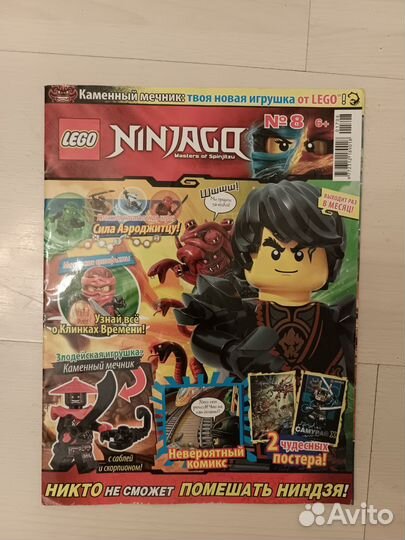 Журналы :Lego Ninjago, Star Wars, Nexo knights
