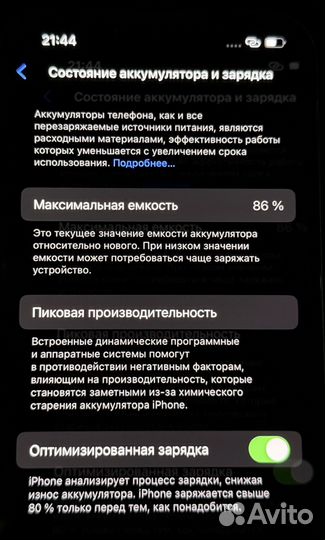 iPhone 14, 256 ГБ