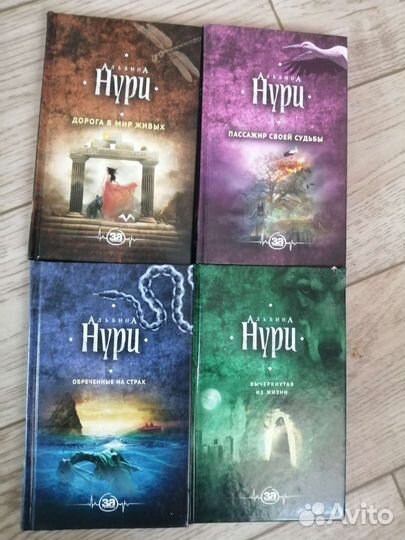 Книги Альбины Нури
