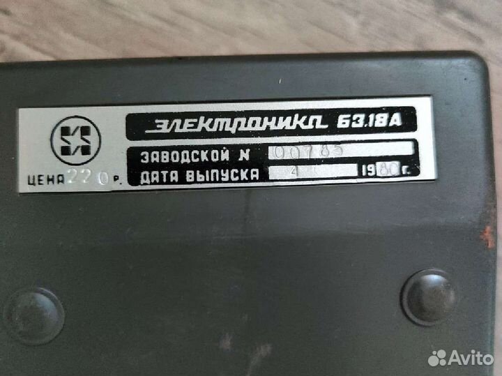 Калькулятор СССР Электроника 63-18а