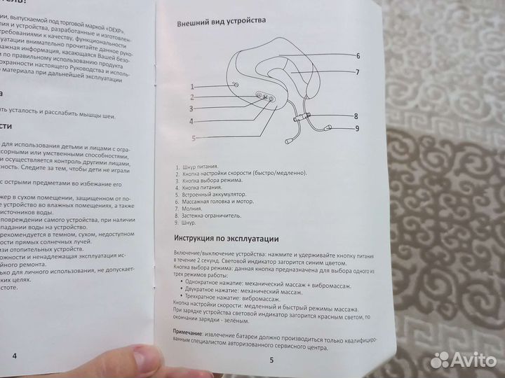 Массажная подушка для шеи Dexp