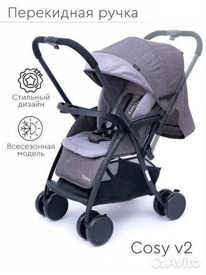 Прогулочная коляска