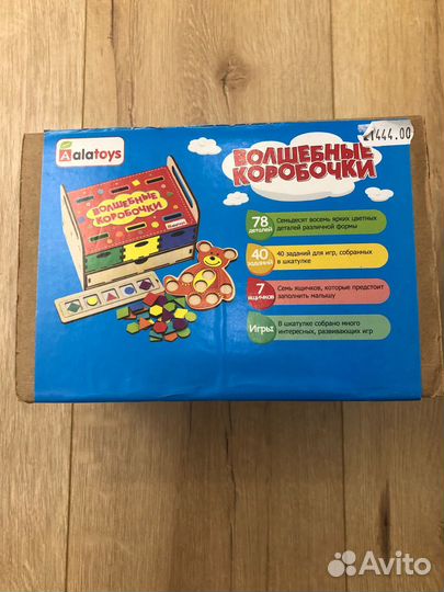 Развивающие игрушки