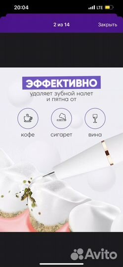 Ультразвуковой скалер