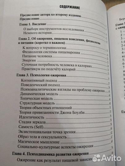 Филиппов И. Жир на кушетке