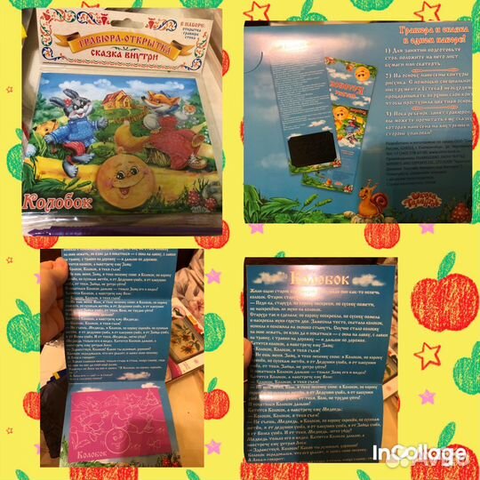 Наборы для творчества