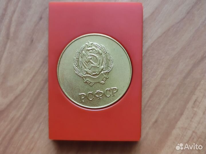 Золотая школьная медаль РСФСР