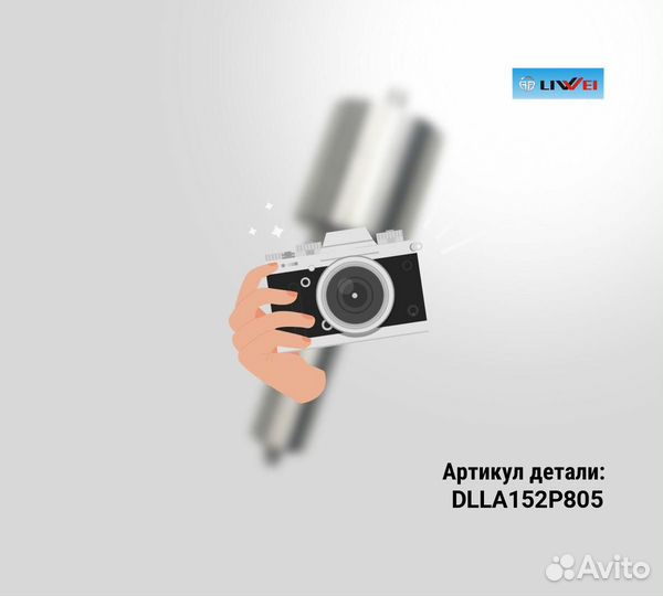 Распылитель 093400-8050 liweidlla152P805