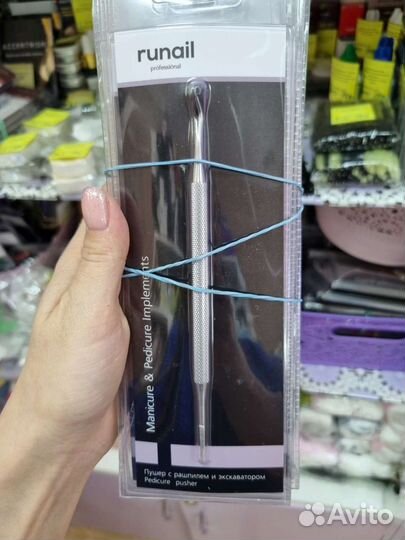 Пушур для педикюра