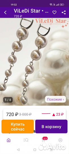 Серьги под жемчуг