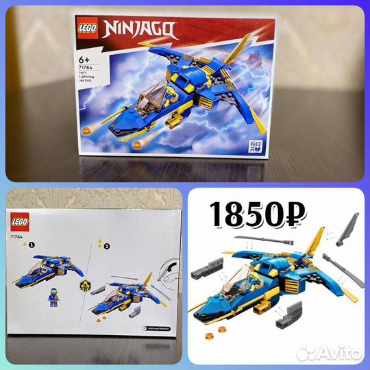 Lego Marvel, Ninjago