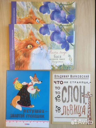 Детские книги