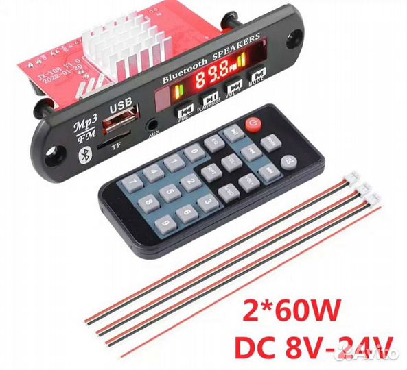 Аудио декодер: Bluetooth, USB, TF, FM, папки