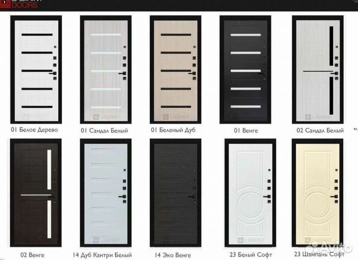 Дверь входная Белая решение для пик