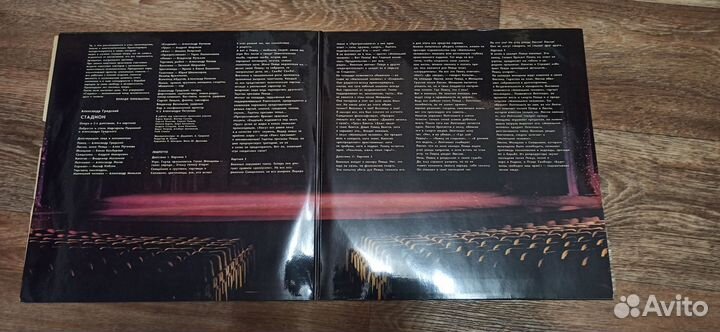 Александр Градский стадион Опера в 2-х действиях