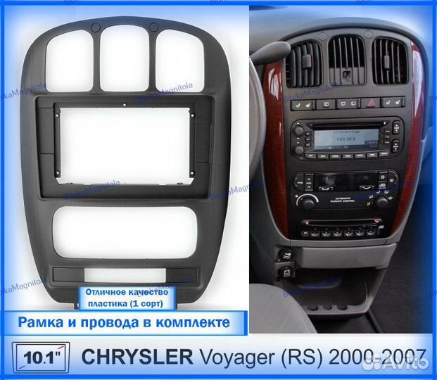 Магнитола Chrysler Voyager 4/ Dodge Caravan B 3/32