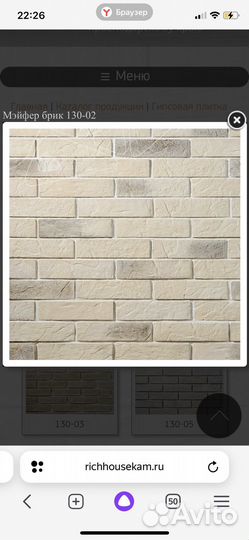 Гипсовый кирпич для внутренней отделки