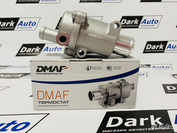 Термостат Калина,Гранта,Веста,Икс-Рей