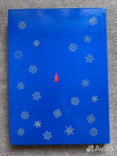 Книга «Ёлочные украшения. 1936-1970 гг.Гид-каталог