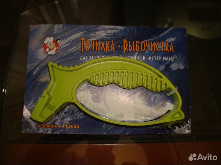 Рыбочистка