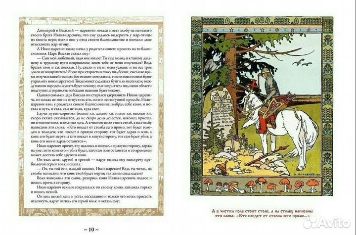 Русские народные сказки