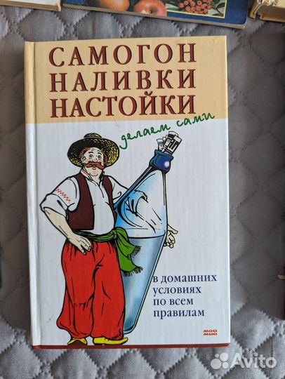 Книги по напиткам. Редкие издания