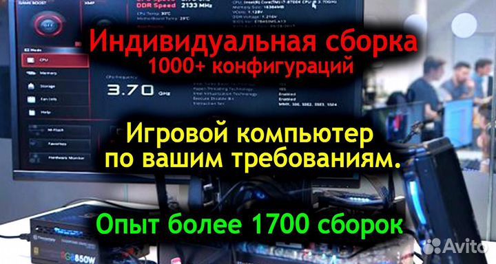 Игровой пк