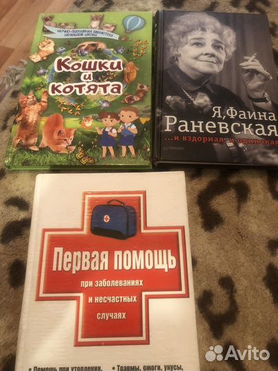 Книги одна -50руб