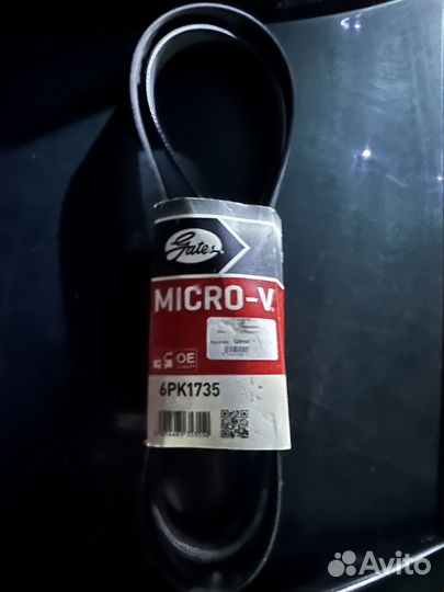 Ремень Micro-V (новый)