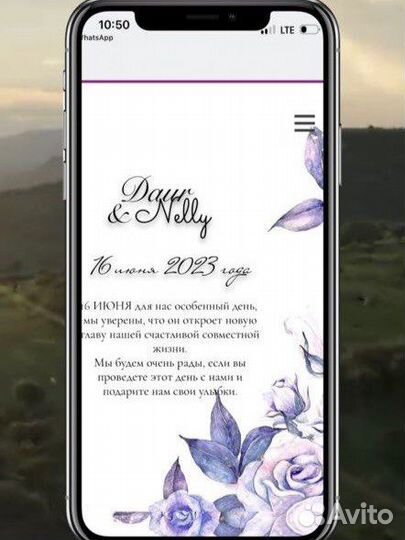 Приглашения на свадьбу / сайт