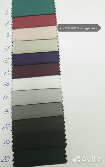 Ткань Курточная оптом арт. 113/1008