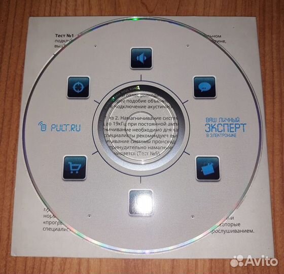 Настроечный диск