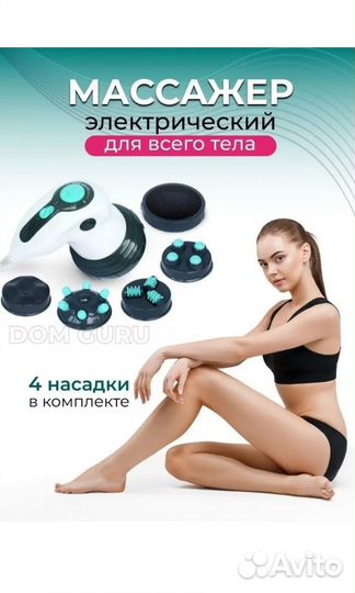 Массажер для тела ручной антицеллюлитный