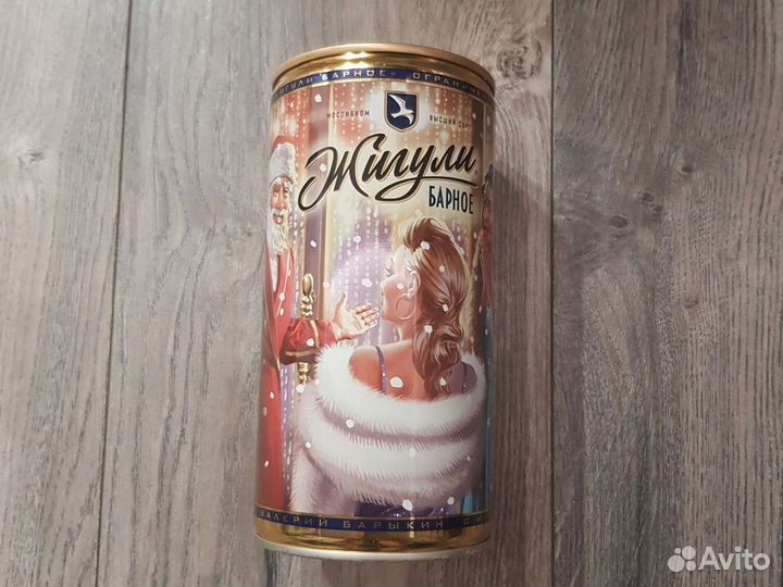 Банка Жигули с новым годом