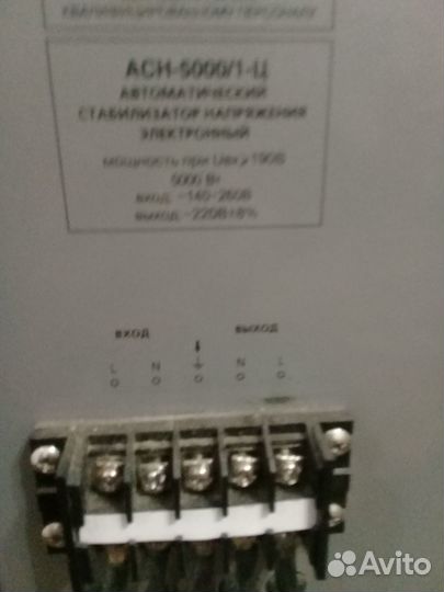 Стабилизатор на 5 кВт