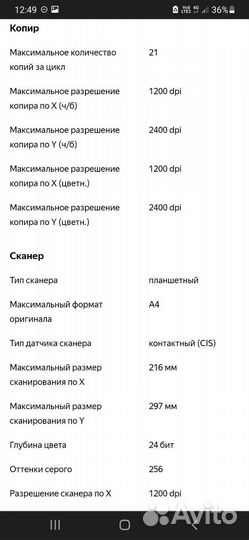 Мфу Canon Pixma MG3640