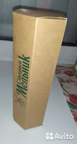 Бокал для пива Старый мельник