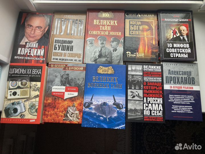 Книги о политике