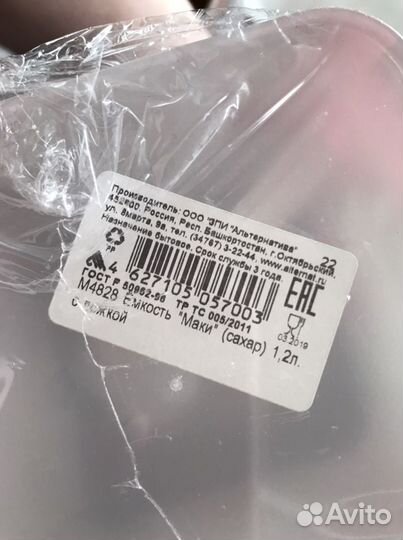 Контейнер пластиковый для хранения