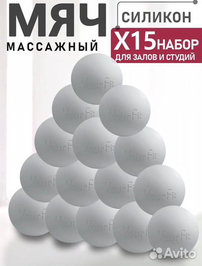 Массажные ролики 15 шт. Прочная упаковка