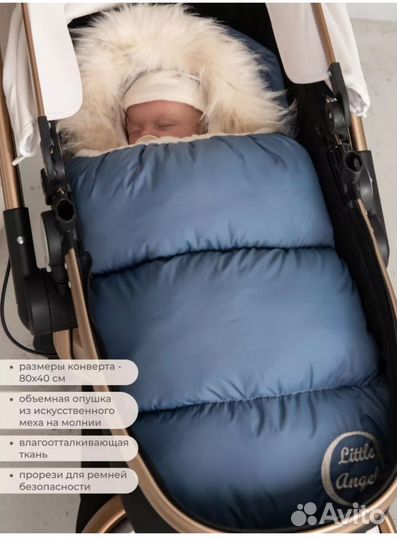 Зимний конверт на выписку новорожденному