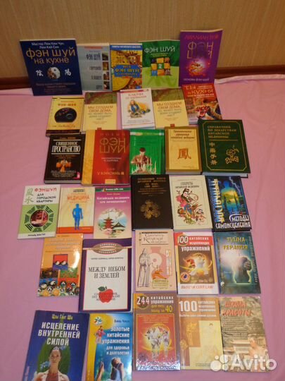 Рейки, дао, вост. и нетрадиционная медицина