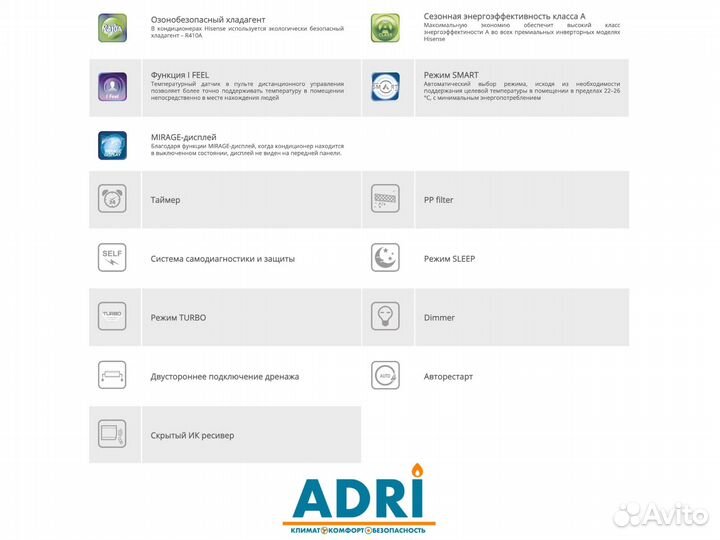 Кондиционер Hisense с установкой