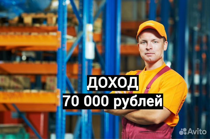 Грузчик ежедневная оплата