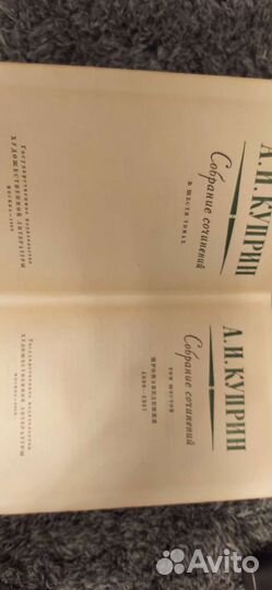 Куприн А. И. собрание сочинений